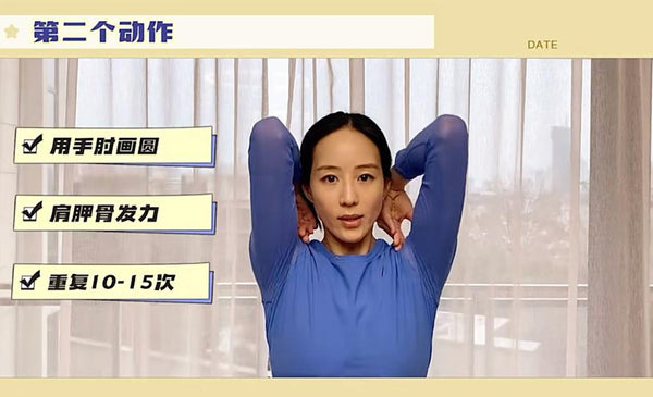 張鈞甯示範肩膀畫圈放鬆動作，手肘向上繞圓帶動肩胛骨發力，幫助改善圓肩駝背及舒緩肩頸緊繃。