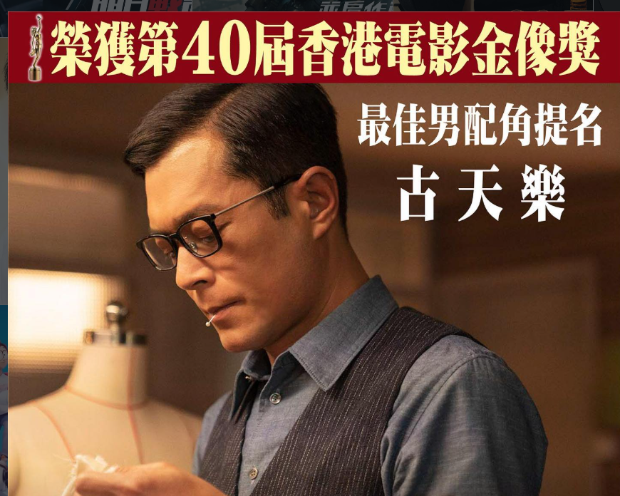 古天樂分享231一日一餐斷食減肥法與男士健康飲食及體態管理心得