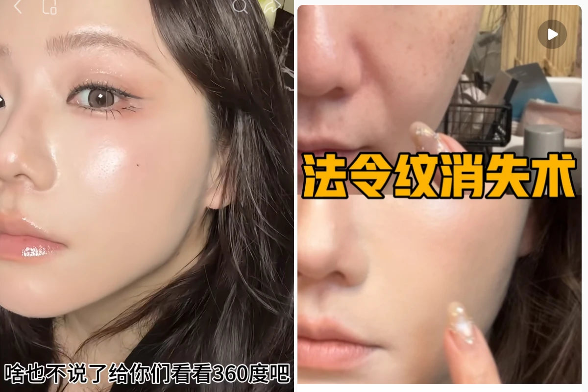 法令紋隱形妝前後對比，利用光影修飾鼻翼凹陷，提亮底妝打造平滑無瑕肌膚。