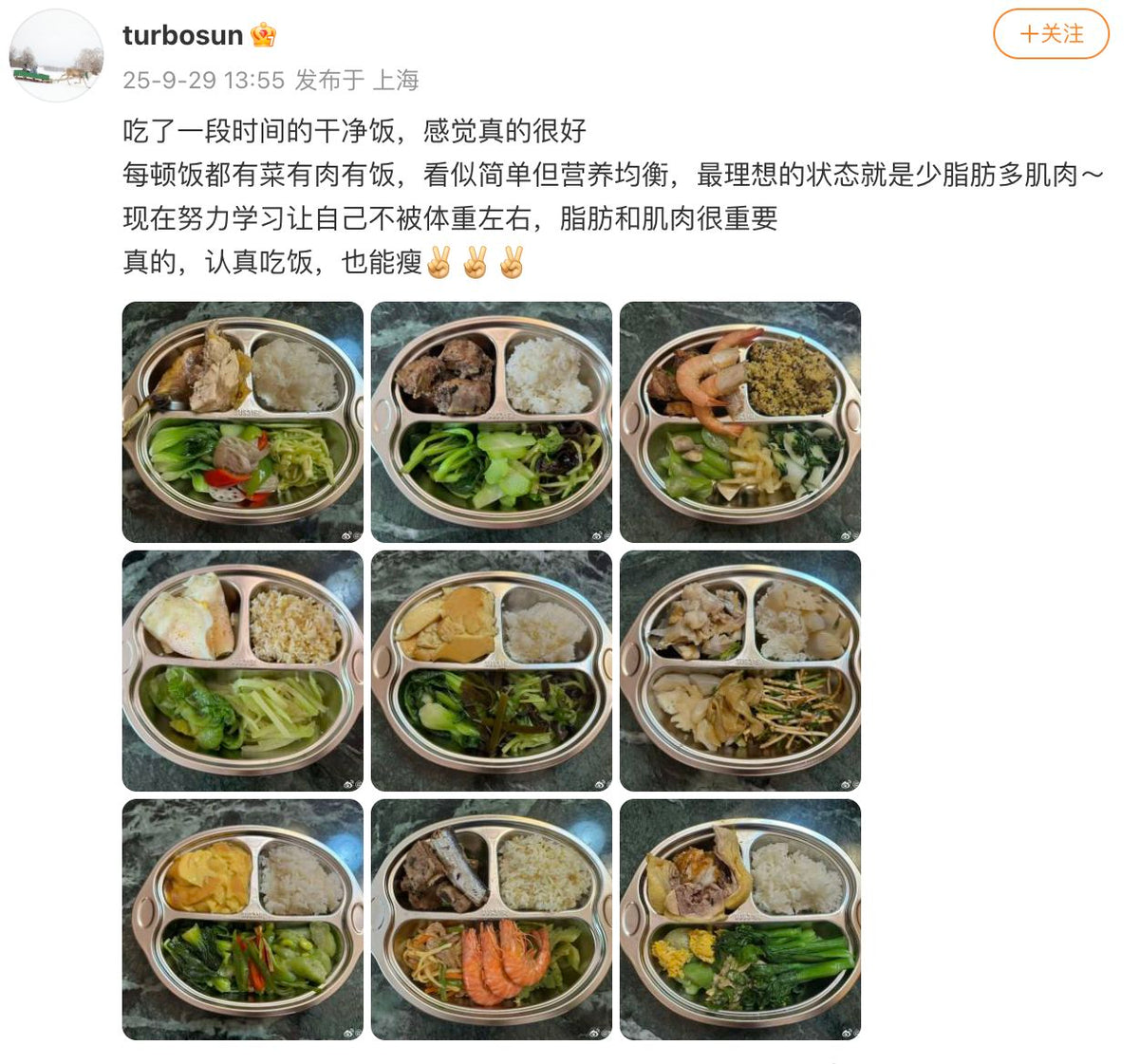 Beauty100-magazine解析孫儷乾淨飯減肥法，利用211餐盤均衡搭配蔬菜與蛋白質達至健康減脂。