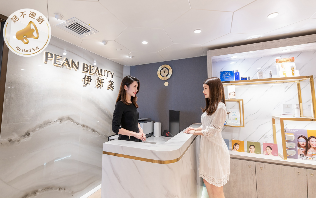 Pean Beauty 伊妍美 主圖